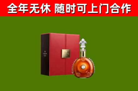 长丰县回收路易十三