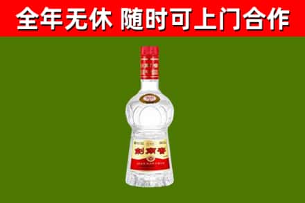 长丰县回收剑南春