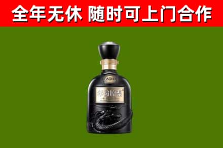 长丰县回收古井贡酒