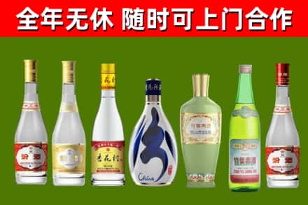 长丰县回收老汾酒