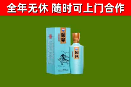 长丰县回收赖茅