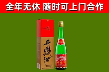 长丰县回收西凤酒